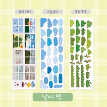 날씨팩 포용계 씰스티커랜덤팩 랜박 도무송랜덤박스 씰스티커제작 다꾸용품