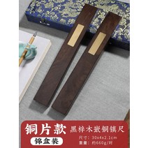 입상 원목 진척 프랑스화 진지 붓연자 압지 고급 감동 문진, T06-30cm 동편감동-흑재목 선물 상자