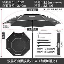 파라솔 낚시우산 자외선 보호 UV 우산 낚시용품 해변, 블랙 2.6m