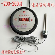 디지털온도계 수퍼 테스트 저온 숫자표시 DTM-280숫자 온도계 영하-200-200℃ 냉동창고 저장 액체 질소, T04-10미터선 플러그인 형 .(-200-200도), 기본