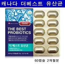 마이크로바이옴 모유유산균 분말 가루 프롤린 프로 프리 바이오틱스 유산균 알약 장내미생물 김치유산균 락토바실러스 플란타룸 유해균억제 비만세균 뚱보균 잡는 방탄유산균 생균보존 식물성 캡슐 장영양제 식약처 캐나다, 30캡슐, 2개
