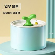 고양이정수기 삭수대 물 디스펜서 대용량 자동 분수 고양이물 음수대 음소거, 블루 1L