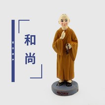 직업 모형 피규어 심리 상담 진로 역할 체험 놀이, 수도사