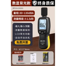소음측정기 데시벨 소음계 고정밀 미니 전문가용 공사장 공사현장, 리치 디지털 소음계