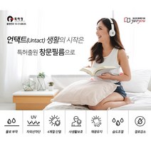 여유 단열필름 무점착 간편시공 사생활보호 자외선차단 12가지색상 2.5M, 그린 투명