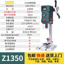 다축드릴링머신 보루방 고정식 전동 자동 탭핑기 밀링, 디지털 디스플레이+드릴 14cm+1350W