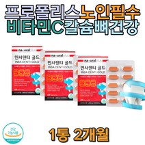 미국칼슘 프로폴리스 에너지보충 영양보조섭취 유행 대세 제철 무병장수 무더위 여름준비 기력보충 치아건강 쥐가자주남 성장기 뼈영양 손 발 저릴때 발가락 손가락