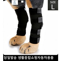 슬개골약한강아지 노견관절수술 반려동물슬개골인대관절 반려견슬개골인대관절 관절보호대L 다리관절보호대, 레드