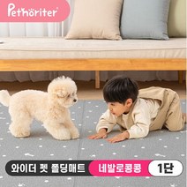 펫노리터 [펫노리터] 와이더 펫 폴딩매트 네발로콩콩 1단