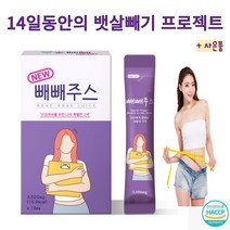 다이어트 주스 2주해독 프로젝트 다이어트 NEW 빼빼주스 지방속 지용성 독소크기 감소 분말형태 블루베리맛 콜레스테롤감소 사은품증정, 1박스(14포X1)