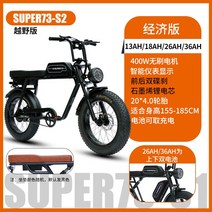 자토바이 볼트B 레트로 20인치 코디악 전기자토바이 엑스라이더, S211, S2 번개퀵 차지