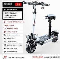 두발킥보드 앉자서타는전동킥보드 듀얼 전동킥보드 전기 스쿠터 전기 스쿠터 마운트 접이식 자동차 운전 듀얼 드라이브 와트 소형 미니 배터리, A.60V, Q.60V 흰색/국가 3C Jinyuxing 모터/조양