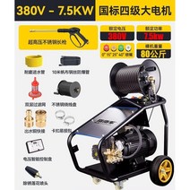 상업용 고압세척기 220v 세차장 농장 초고압 세척기 풀세트, 4단 모터 380V+10m 스텐 호스