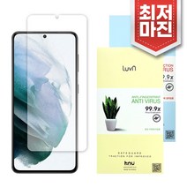 갤럭시 S21 울트라 G998 가성비 루븐 강화 액정보호 지문방지 필름, 강화필름