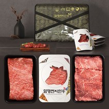 함평천지한우 1등급 정육 선물세트 25호불고기/국거리1.2kg