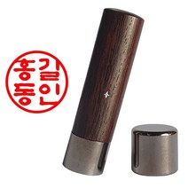 도장마트 만년 도장 인감 직인 법인 계인 결재 인장 제작, 09.  벽조목단면_십장생
