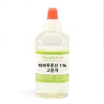 [더위치]히아루론산 1% 고분자 50ml 히알루론산 소듐하이알루로네이트 Hyaluronic Acid