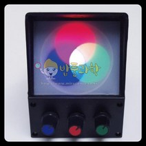 빛혼합 합성 실험장치 A형