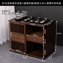 모바일 차 캐비닛 거실 작은 커피 테이블 주전자 통합 완전 자동 쿵푸 차 테이블 티 테이블 버킷 사이드 캐비닛 사이드 캐비닛, T