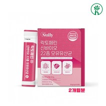 메타바이오틱스 5세대유산균 고농도 대사산물 보울라디 유산균 사균체 효모균 분말 가루 스틱 식약처인증 단쇄지방산 박테리오신 천연멱역물질 포스트 프리 바이오틱스 먹이 FOS 유해균억제, 고순도 대사산물 1개