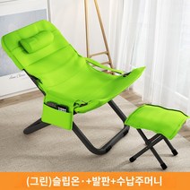 1인용 무중력의자 쇼파 수면 독서 휴식 의자 체어 소파 리클라이너 침대 안락 1인 수유, 그린보강+풋레스트 수납팩 3단 조절