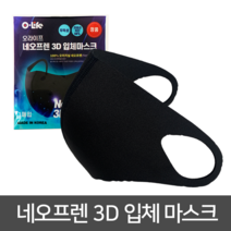 플레이네이쳐 네오플렌 3D 입체마스크, 1개, 요즘 필수품