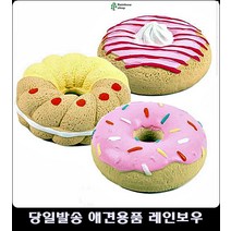 애견장난감 개린이삑삑이인형 분리불안장난감 반려용품 반려견장난감 2개월강아지장난감 팻용품