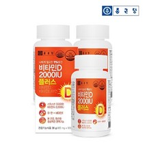 [종근당] 스위스 비타민D3 2000IU 3병/9개월 아연 뼈건강 면역 항산화, 기타