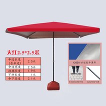대형야외파라솔라지 야외 파라솔 노점 파라솔 마당 우산상용 사각 우산 비치 3, 옵션12, 단일옵션