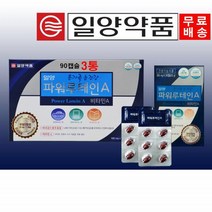 어린이루테인 온가족 눈건강 눈에좋은영양제 청소년눈영양제 뉴테인 마리골드꽃 비타민A 3통