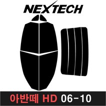NEXTECH 아반떼 측후면세트 썬팅필름 DIY 썬팅지, 30%, 7.아반떼HD(06-10), 현대