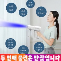 소독기 손잡이 USB 충전 살균기 휴대용 살균 미스트 스, 화이트, K5