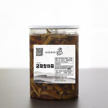 유리네 수제 궁채 장아찌 절임, 1kg, 3개