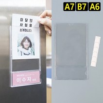실내안내용 엘레베이터부착용 전체투명식 홍보용프레임 부착형프레임, A6