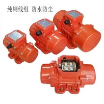 방수 MVE4 진동 모터 산업 4 단계 30kg AC220V 380V 모든 구리 진동기, Voltage 2