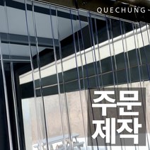 쾌청 방풍 비닐 커튼 막 공장 냉동 창고 탑차 초내한 투명, 50x325, 2mm