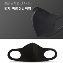 당일출고LIPLUSE 폴리우레탄 3D 연예인 마스크 패션마스크 10개