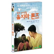 [DVD] 뮤지컬 <울지마 톤즈>” class=”wr-img”></a></div></p></div></p></div></p></div><div class=