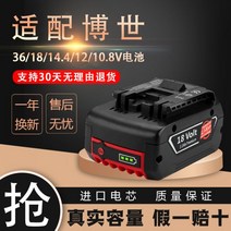 보쉬 충전배터리 리튬배터리 충전기 렌치 전기드릴 앵글 그라인더 해머, 11 보쉬 18v 8.0AH