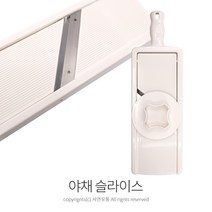 파미레 야채 슬라이스 양배추슬라이스 슬라이서 야채칼 채칼