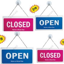 양면용 openclosed 아크릴현판 아크릴안내판 회의실표지판 주차표지판 화장실표시 계단손잡이 외출중 사인물 안내