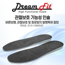 드림핏 인솔 관절보호 기능성 깔창 아치 서포트 남성용