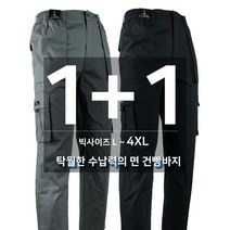 슈퍼맨아웃도어 1+1 봄 가을 윈드A면건빵팬츠 남성 등산복 등산바지 카고바지 작업복 작업바지 아웃도어 빅사이즈