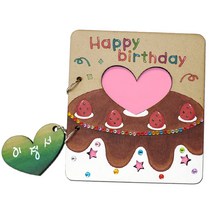 색지청 생일앨범 만들기(우드앨범)