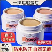 컨실러 문신 커버 강력한 컨실러 흉터 여드름 마크, 상세이페이지 참고, 02네추럴