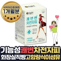 변이안나올때 뱃속가스 빼는법 쾌변 차전자피 약 1달 식약처인증 장비우기 배변활동 도움 프리미엄 차전자피 가루 분말 1일1똥 배에가스 찰때 빼는 찼을때 섬유질 식이섬유 많은음식