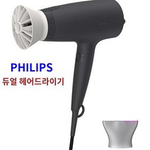 MMSa_필립스 온도조절 드라이 듀얼 드라이어 헤어드라이기 강력 머리말리는 기숙사 벽걸이 기계 업소용 가성비 냉풍 말리기zab245