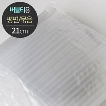 스트로우 버블티 평면 묶음포장 D12X21, 검정, 2포장X200개 총400개