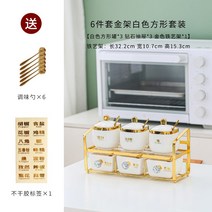 양념통세트 조미료 양념통 선반 고급 가정용 항아리 주방 조합 세트 소금 MSG 세라믹 상자 보관함, 16.6피스 금선반세트(화이트 사각병+다이아몬드 서랍)