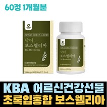 KBA 어르신 건강 초록입홍합 보스웰리아 우슬 치커리추출분말 푸른잎 그린입홍합 명절 선물 GREENLIPPEDMUSSEL 버드나무껍질 영양섭취